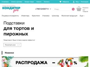 Кондитер Pro