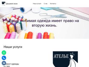 Дешевле всех