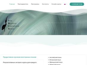 Частный преподаватель Богатова И.Н.