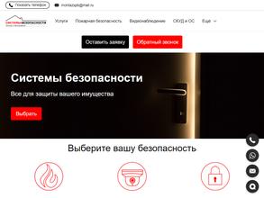 СпецМонтаж