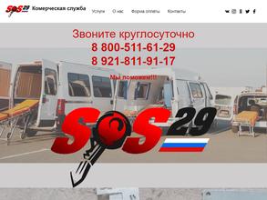 SOS-29