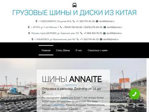 Альянс-импорт