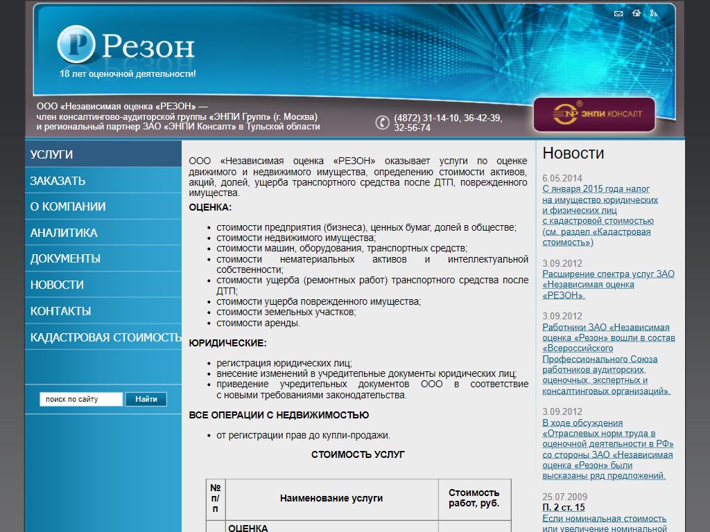 Ооо резон. Слежение за почтовыми отправлениями Белпочта. Шоп Белпост бай интернет магазин. Номер отправления Белпочта. Белпост бай отслеживание.