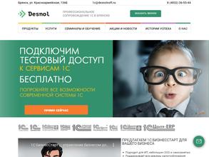 Деснол Софт