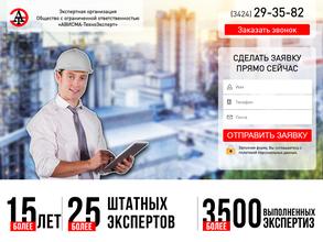 Ависма-Техноэксперт