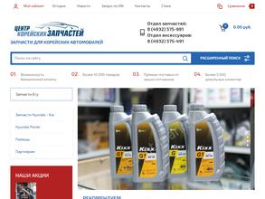 Центр корейских запчастей