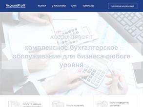 Бухгалтерская компания