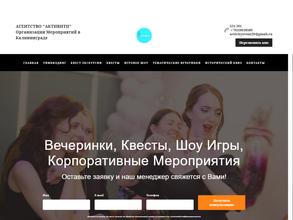 Активити event