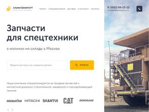 АльфаТехИмпорт