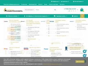 Альфатранснефть