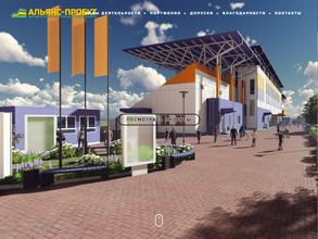 Альянс-Проект