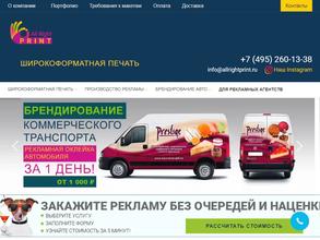 Олл Райт-Принт