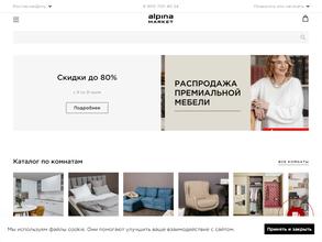 Альпина Маркет