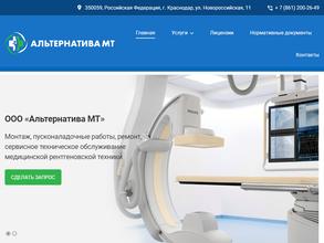 Альтернатива МТ