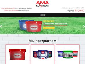 АМА Континент