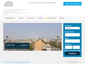 КОНСУЛЬТАНТ