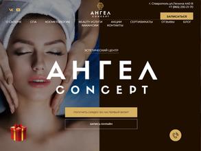 Ангел Concept