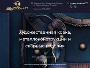 Ани-ковка-арт