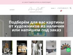 Анн-арт проджект