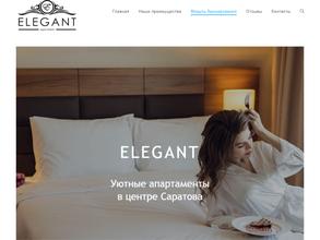 Элегант