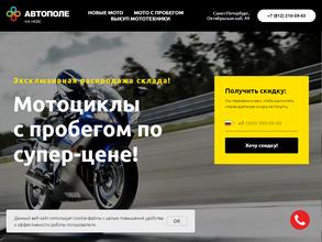 Автополе на Неве