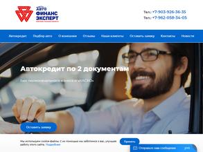 Финанс Эксперт