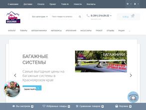 Bagazhnikitut.ru