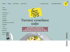 Багет, паштет и желтый плед