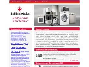 Магазин запчастей для бытовой техники