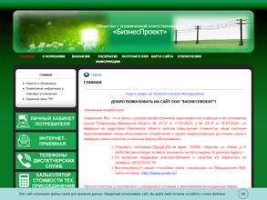 Бизнес Проект