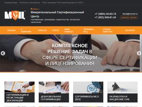 Межрегиональный Сертификационный Центр