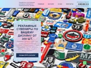 Фабрика сувениров