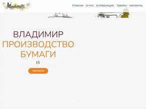 Бумага Комфорт