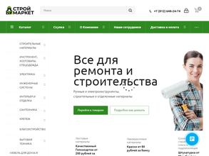 БуСтройМаркет