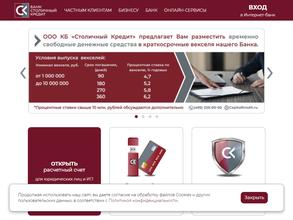 Столичный кредит