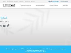 Чехов-принт