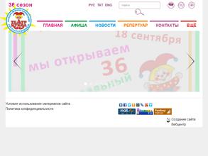 Набережночелнинский государственный театр кукол