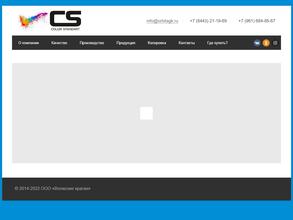 Волжские краски