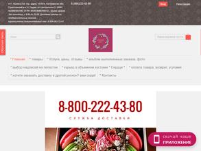 Красивый букет