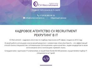 Cv recruitment в Москва