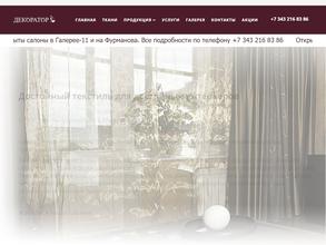 МЭЛТА-Интерьерные Системы