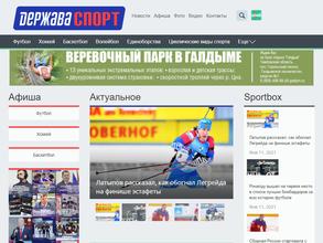 Держава-спорт