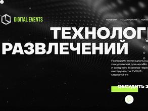 Digital events в Пермь