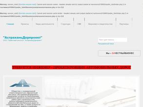 Астраханьдорпроект
