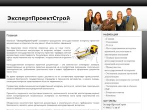 ЭкспертПроектСтрой