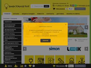 ЭнергоСнаб