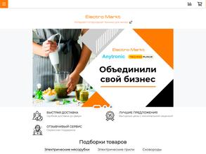 Electro markt
