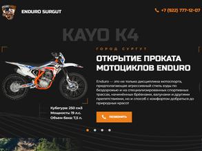 Enduro surgut