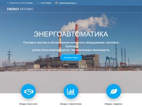 Энергоавтоматика