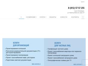 Еврогазпроект Санкт-Петербург